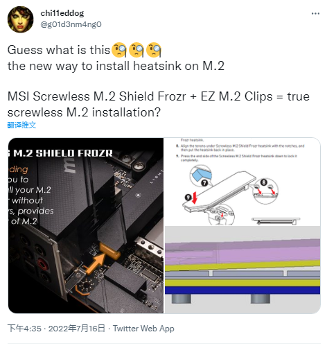 微星为X670主板推出免螺丝设计的 M