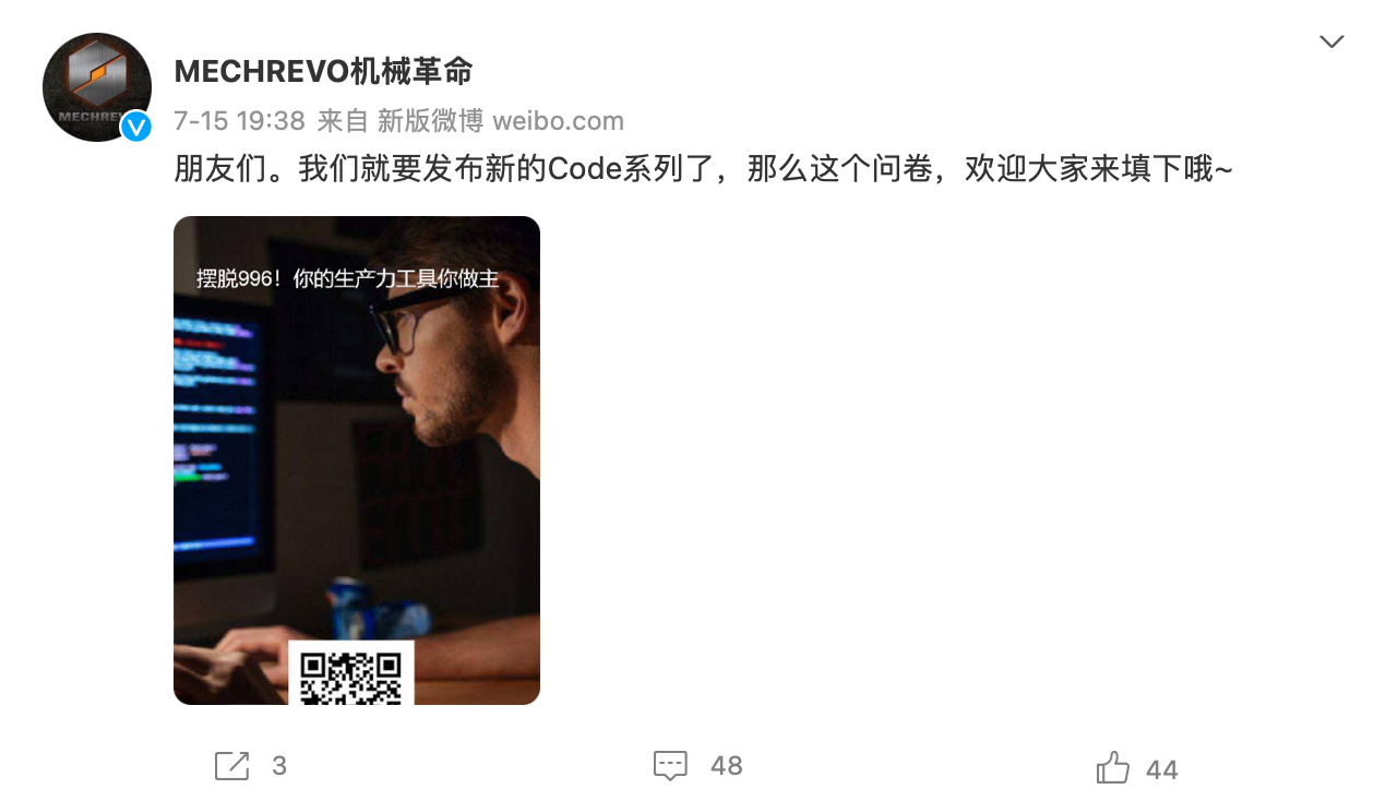 机械革命新款 Code 01 程序员本曝光:搭载 R7 68