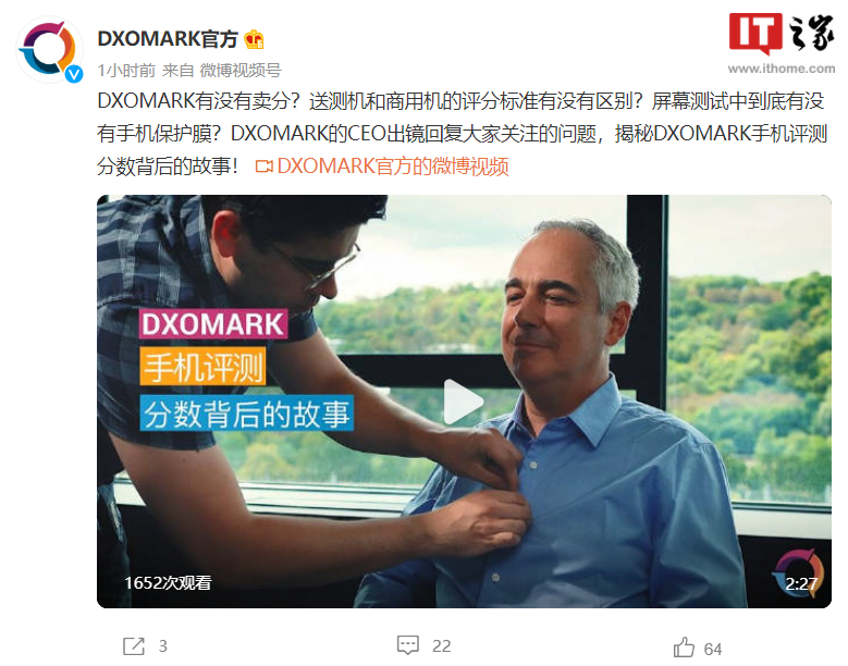 OPPO前副总裁沈义人:DXOMARK 确实不卖分不卖榜,但