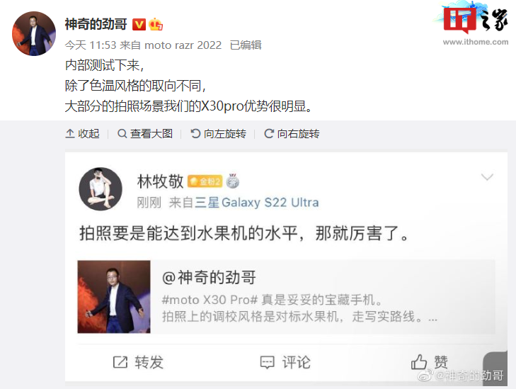 摩托罗拉陈劲:moto X30 Pro 在内部测试中大部分场