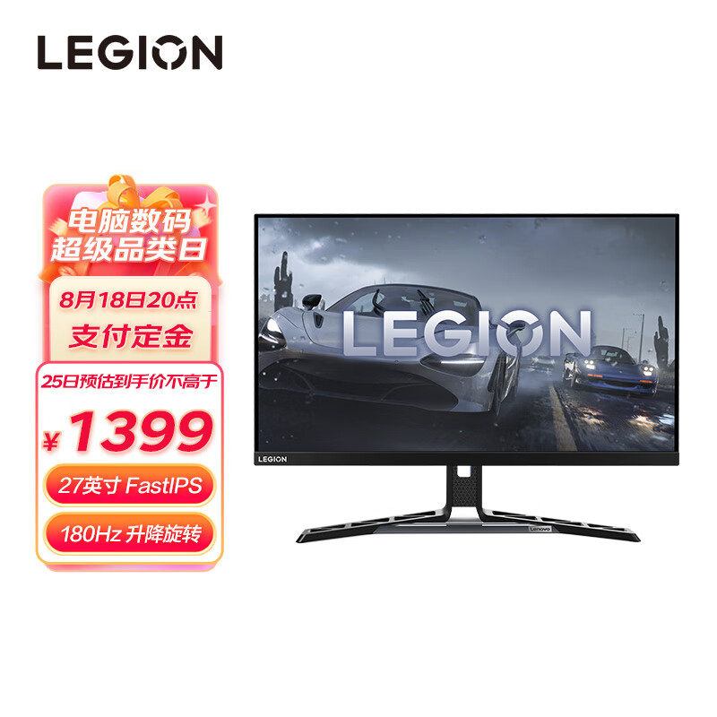 1399~1799元,联想拯救者 Y27 / Pro 系列三