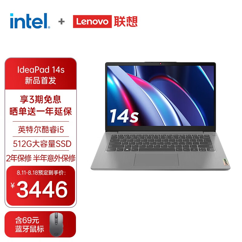 3099元起,联想 IdeaPad 14s / 15/15s