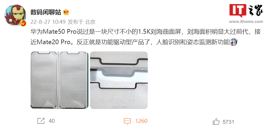 发布在即,华为 Mate 50 / Pro 系列预约人数超百