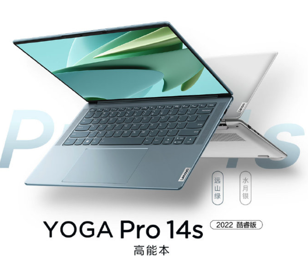 联想 YOGA Pro 14s 远山绿发布:14