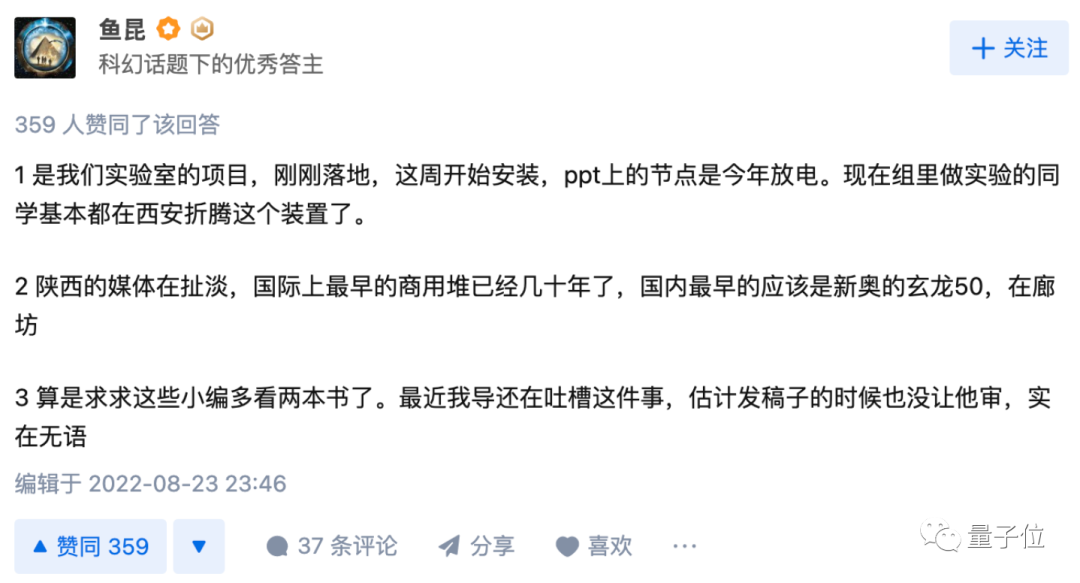 商用可控核聚变堆实现在即,还是在陕西?