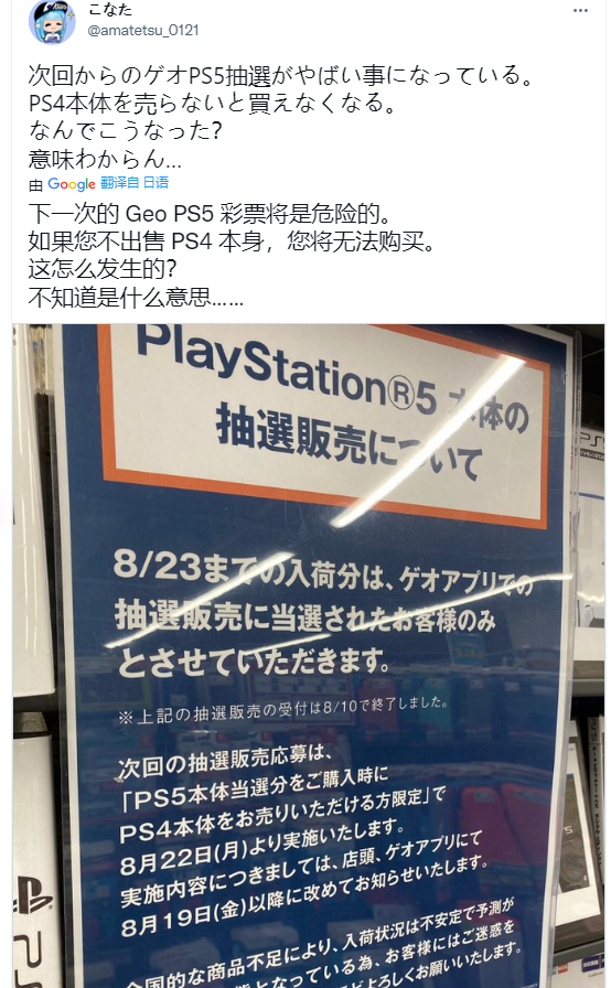 为防黄牛,索尼经销商规定 PS4 老用户才能买