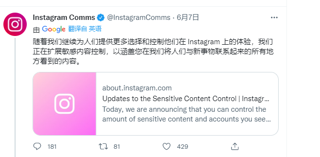 力保青少年用户隐私安全,Instagram 将扩展敏感内容控