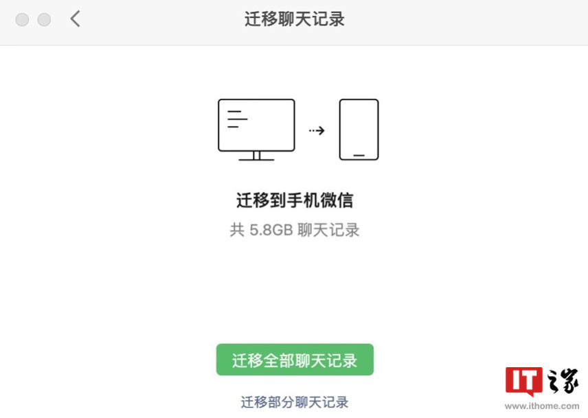 微信 Mac 3.5