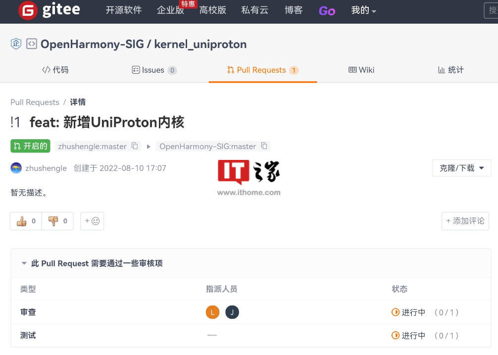 开源鸿蒙 OpenHarmony 新增 UniProton