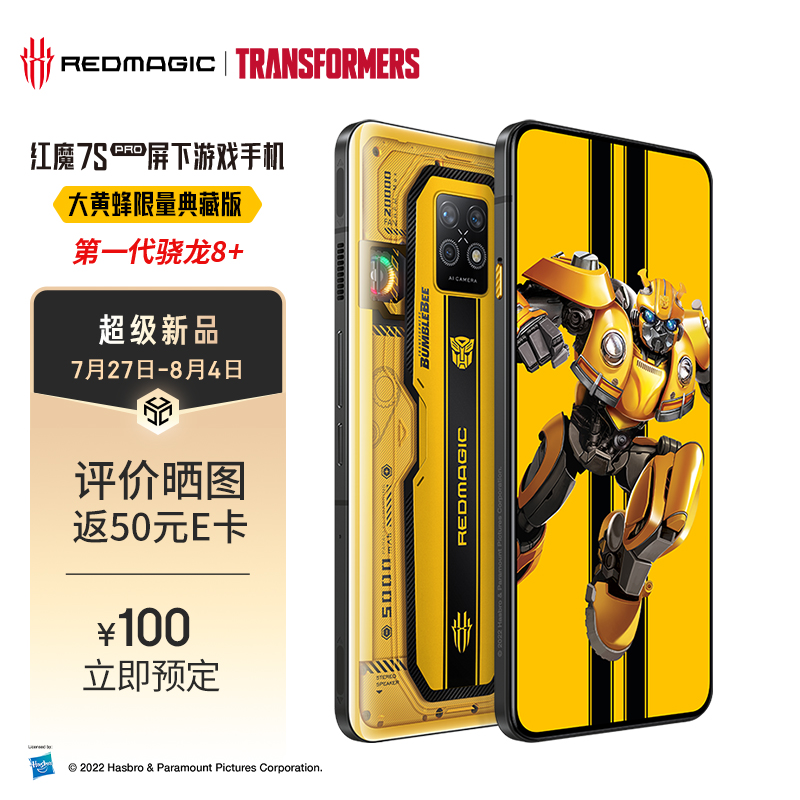 红魔 7S Pro 大黄蜂透明限量典藏版开售:包装配件全套深
