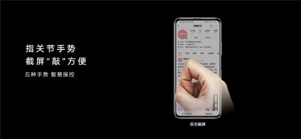 华为 Mate 十年创新体验投票结果公布,“指关节截屏”最受