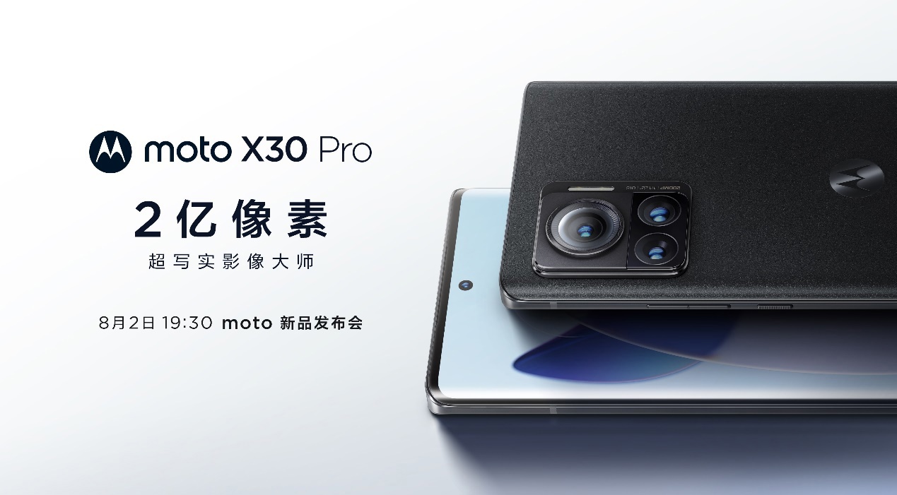 摩托罗拉陈劲:moto X30 Pro 在内部测试中大部分场