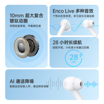 OPPO Enco Air2i 耳机发布:10mm 动圈,续
