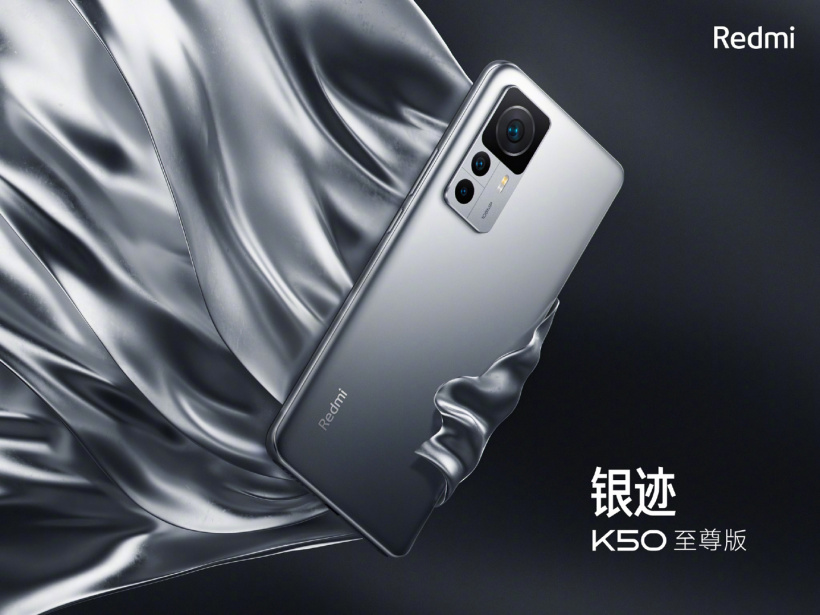 2999元起,小米Redmi K50 至尊版发布:骁龙 8+