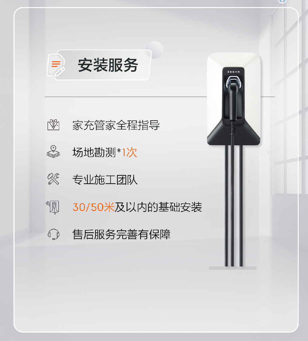 极氪 11kW 智能家充桩上线:支持 380V 电压输入,售