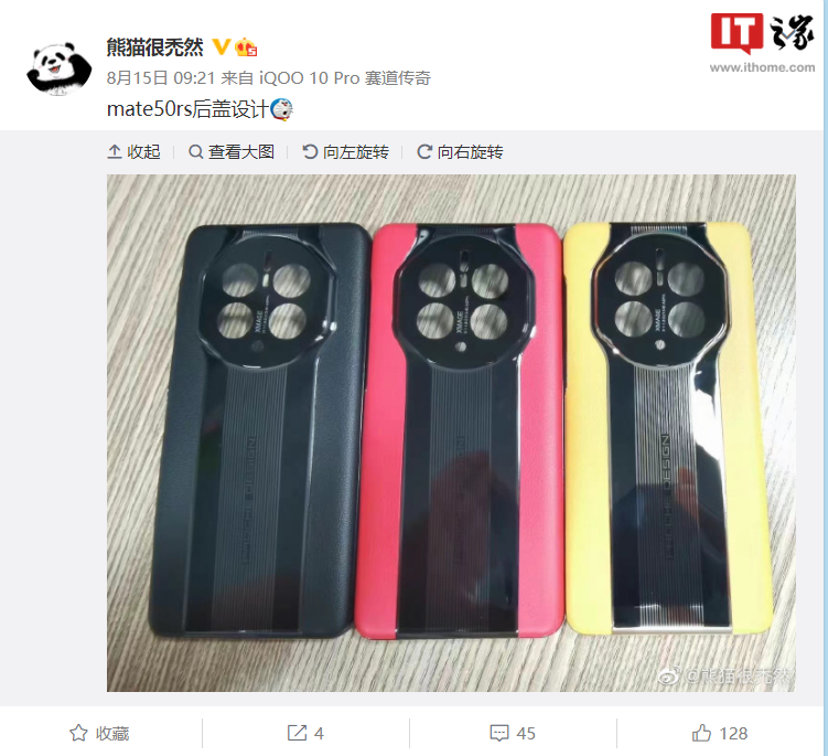 华为 Mate 50 RS 保时捷设计预热:采用类似跑道纹理