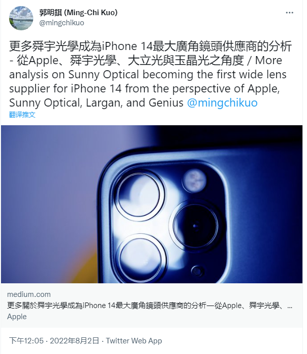 郭明?:iPhone 14 / Pro 首批相机广角镜头达