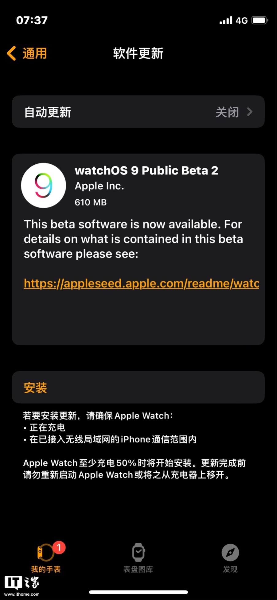 苹果 watchOS 9 公测版 Beta 2 发布