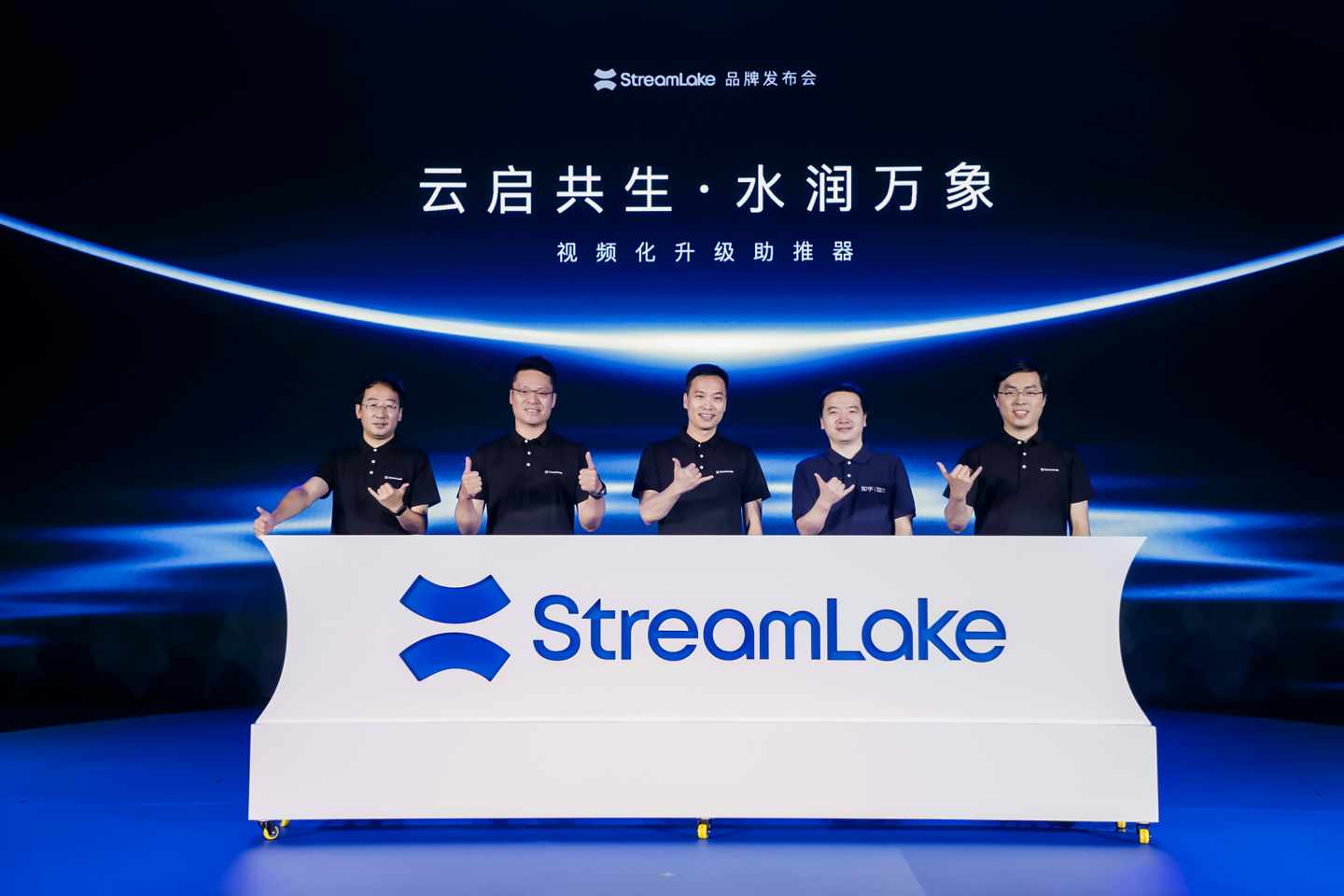 快手发布视频云品牌 StreamLake,正式进军 toB