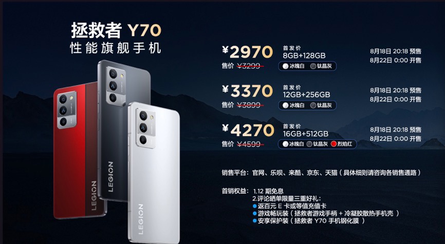 联想消费生态秋季新品发布 拯救者手机、VR 及小新平板等齐亮
