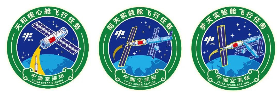 中国空间站建造阶段后续三次飞行任务标识正式发布