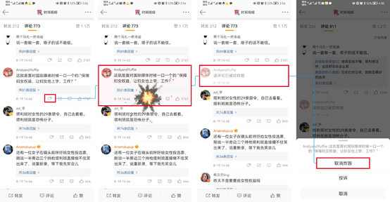 抖音上线评论点踩功能 详情请欣赏