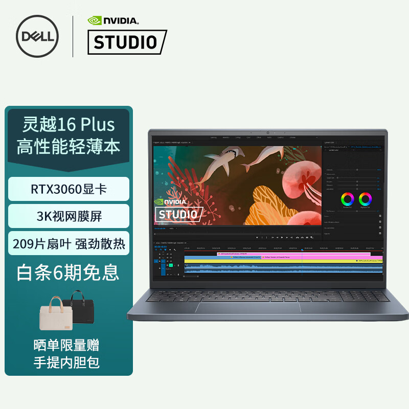 7499元!华硕灵耀Pro16 2022 开学季秒杀:i7-
