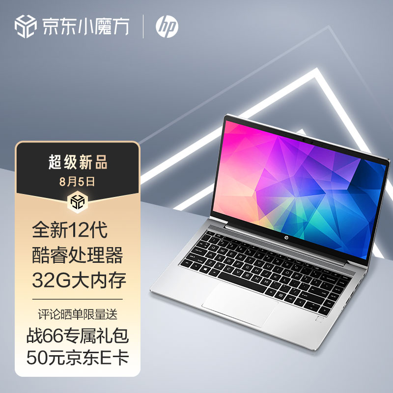 惠普战 66 笔记本推出 32GB 大内存版本,售价 489