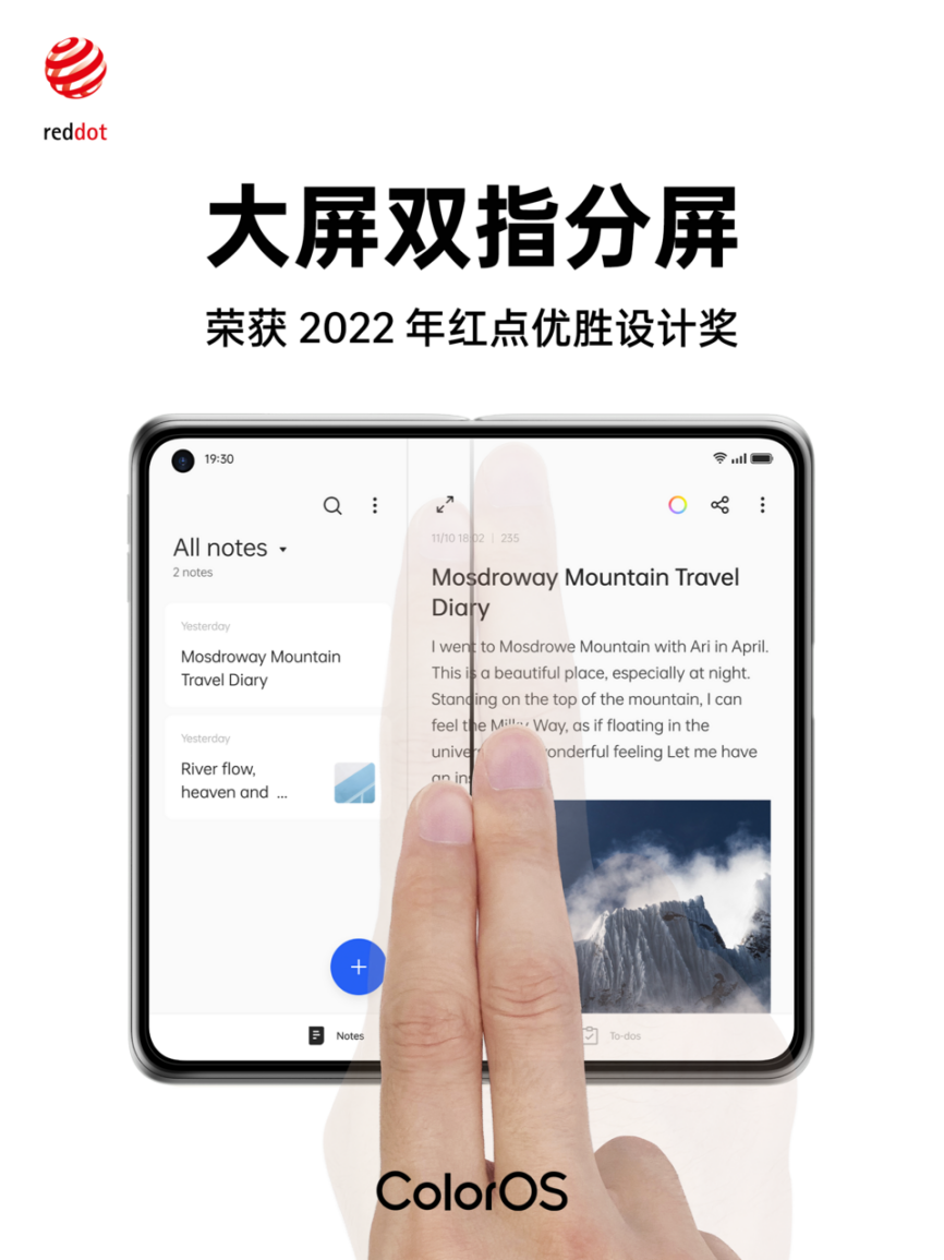 OPPO 智能终端操作系统 ColorOS,12 四个功能荣