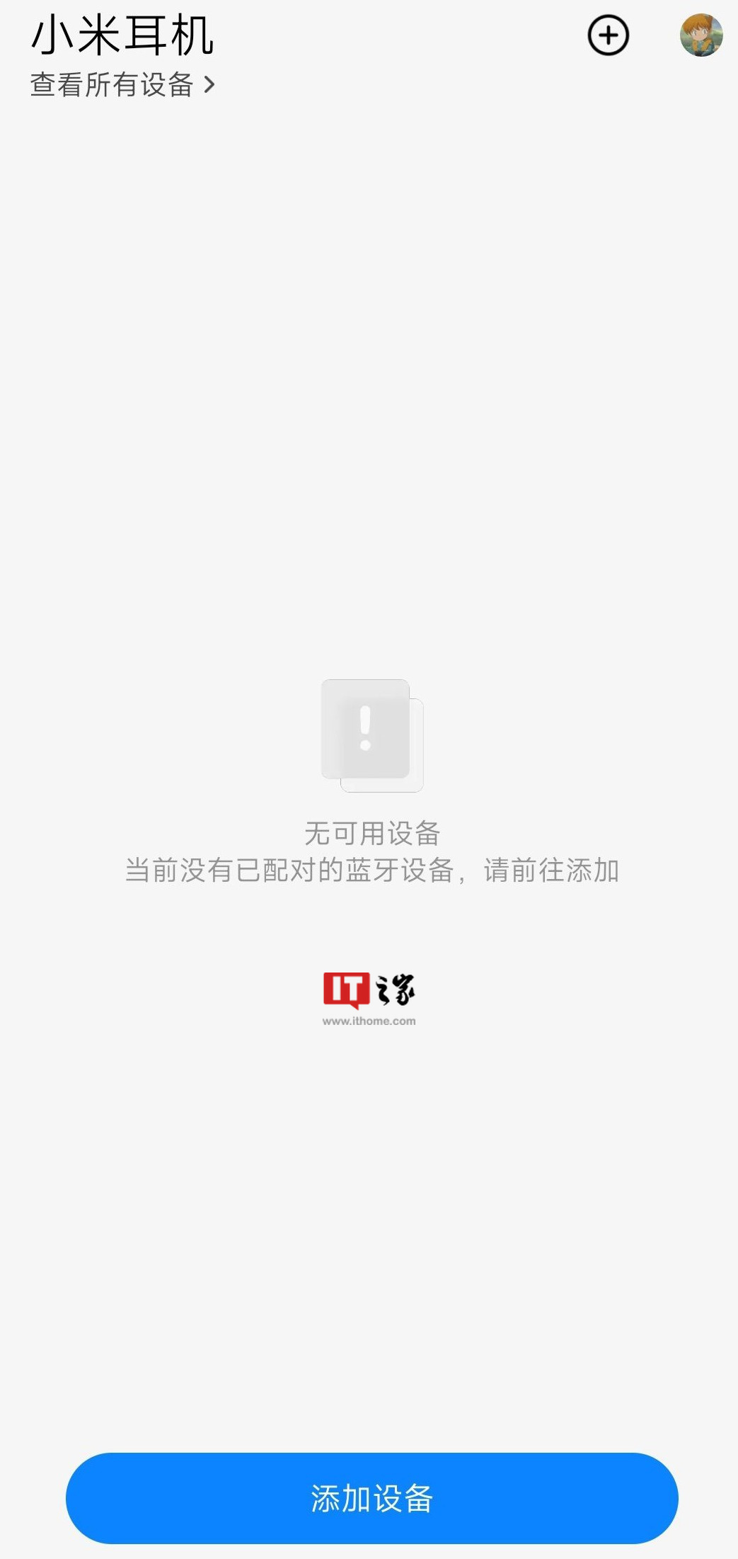 小米耳机 App 上线,用于升级固件、设置降噪通透模式、佩戴