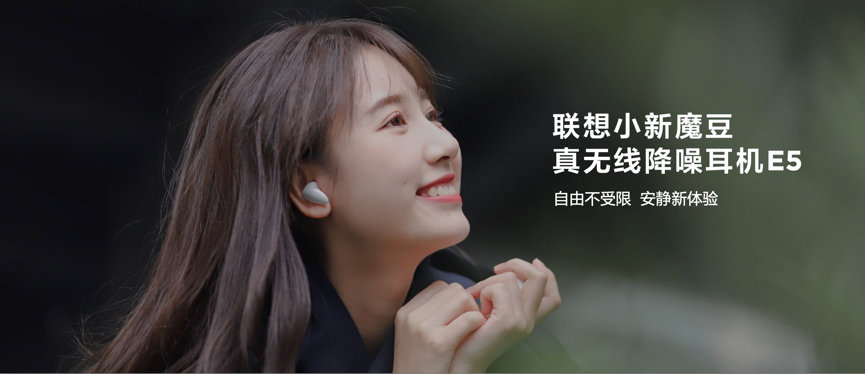 联想消费生态秋季新品发布 拯救者手机、VR 及小新平板等齐亮
