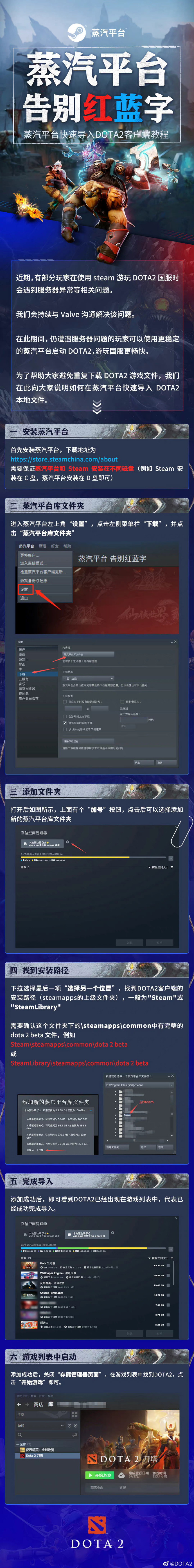 部分玩家用 Steam 登录《DOTA2》国服现“红蓝字”问