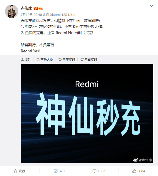 Redmi K50 Ultra 工程机曝光:搭载骁龙 8+,