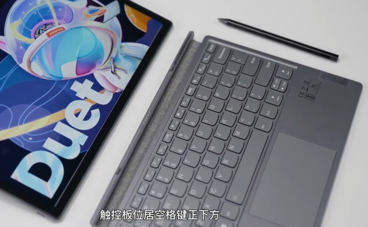 联想小新 Duet 二合一笔记本官方评测出炉:12 代酷睿
