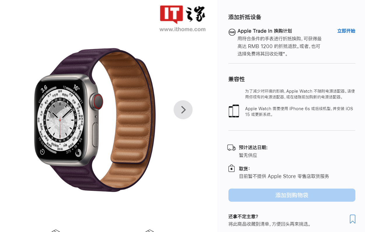 苹果 Apple Watch Series 8 即将发布,7