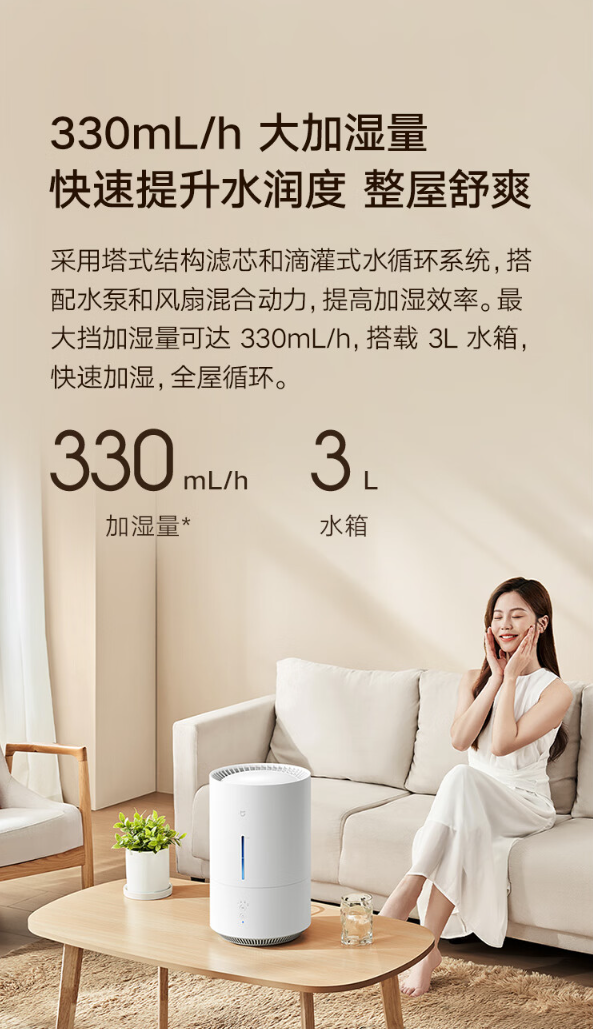小米推出米家纯净式智能加湿器 2 Lite:紫外线活水除菌,