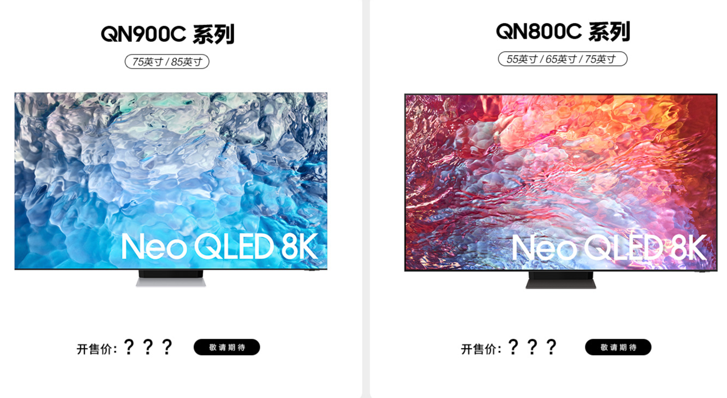 三星新款 Neo QLED 8K 电视国行官宣 8 月 26