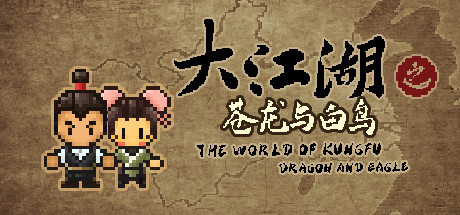 怀旧像素风武侠 RPG《大江湖之苍龙与白鸟》上架 Steam