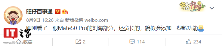 华为 Mate 50 / Pro 系列将搭载新型专利可变光圈