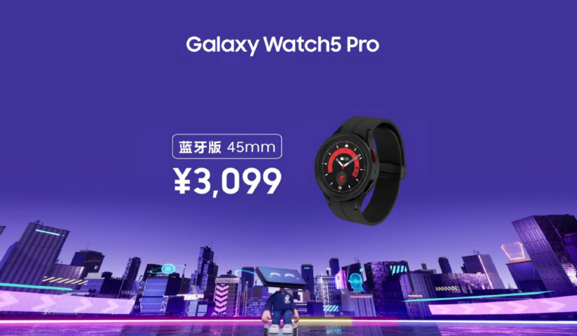 1799元起,三星Galaxy Watch 5/5 Pro