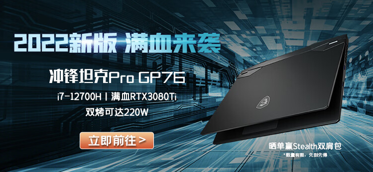 满血 RTX3080Ti 安排上,微星冲锋坦克 Pro GP