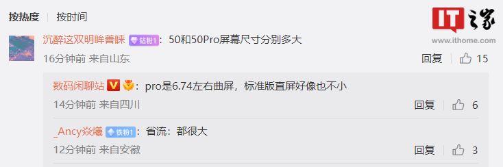 华为 Mate50 系列被曝采用 5000 万像素大底主摄,
