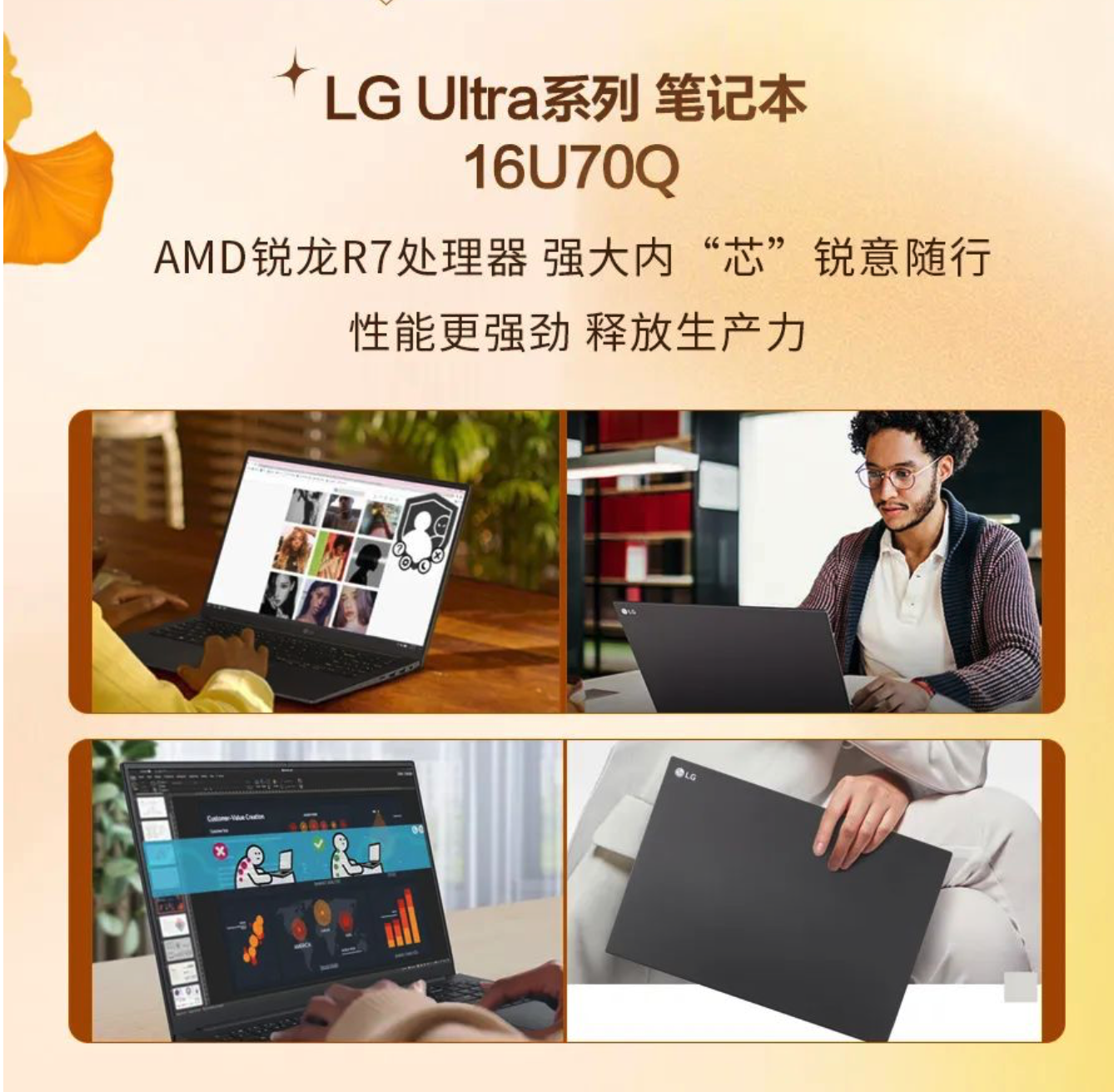 LG Ultra 系列笔记本国行即将上市,搭载 AMD R7