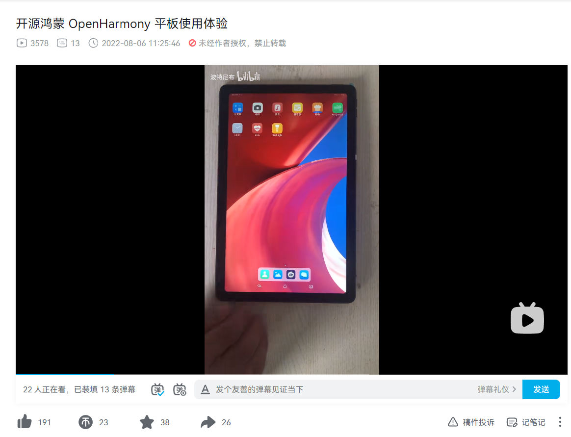 平板电脑运行开源鸿蒙 OpenHarmony 3