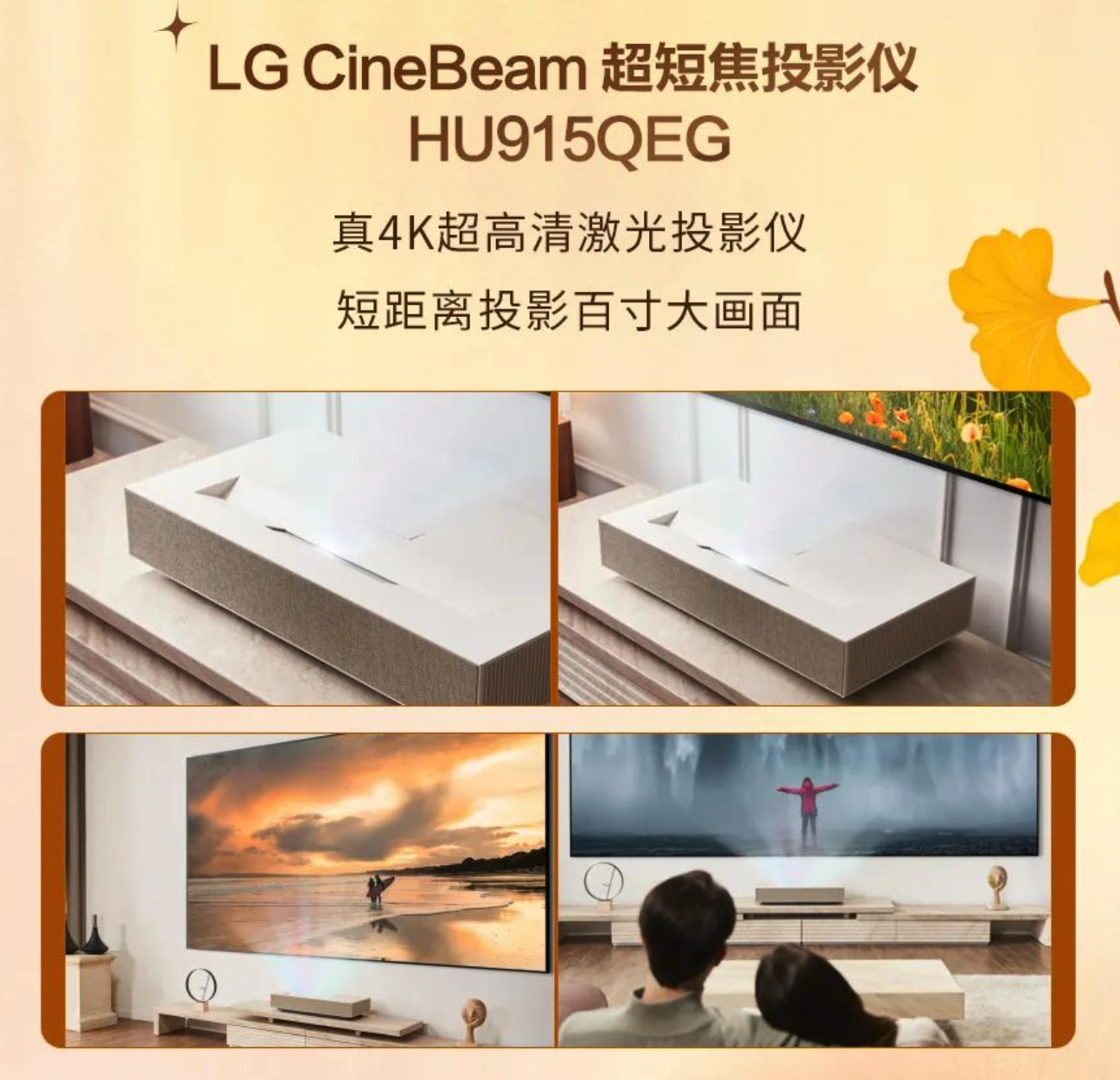 LG 将推新款 CineBeam 超短焦投影仪:3700 流