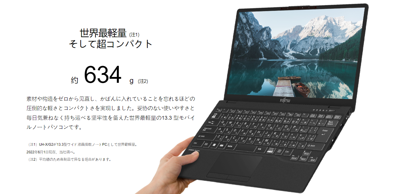 富士通推出世界最轻笔记本 Lifebook WU