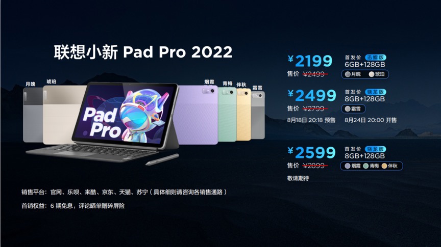 联想消费生态秋季新品发布 拯救者手机、VR 及小新平板等齐亮