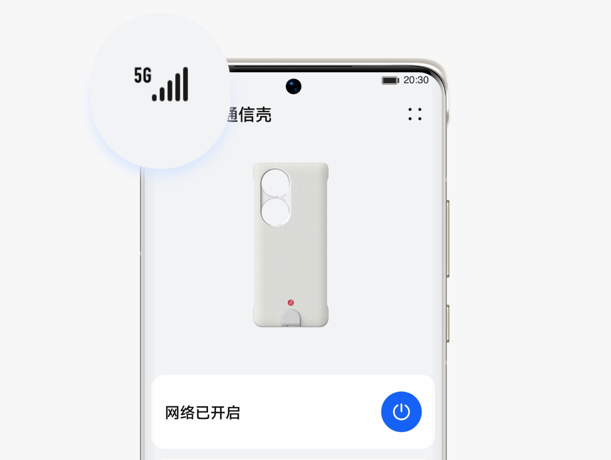 中国移动采购 2000 个华为 5G 通讯手机壳