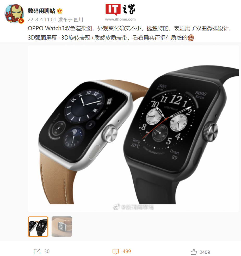 OPPOWatch 3 系列将支持 LTPO 常亮显示,垂腕