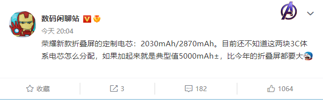 荣耀新款折叠屏将配备 5000mAh 电池,比今年其他机型都